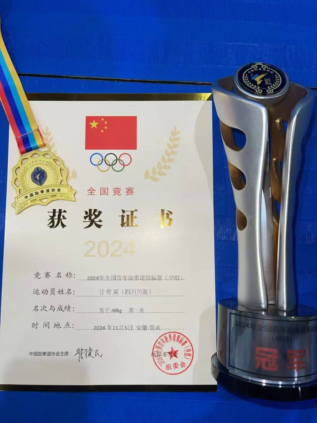 关于跆拳道比赛精彩绝伦,韩国选手斩获金牌的信息 关于跆拳道比赛精彩绝伦,韩国选手斩获金牌的信息