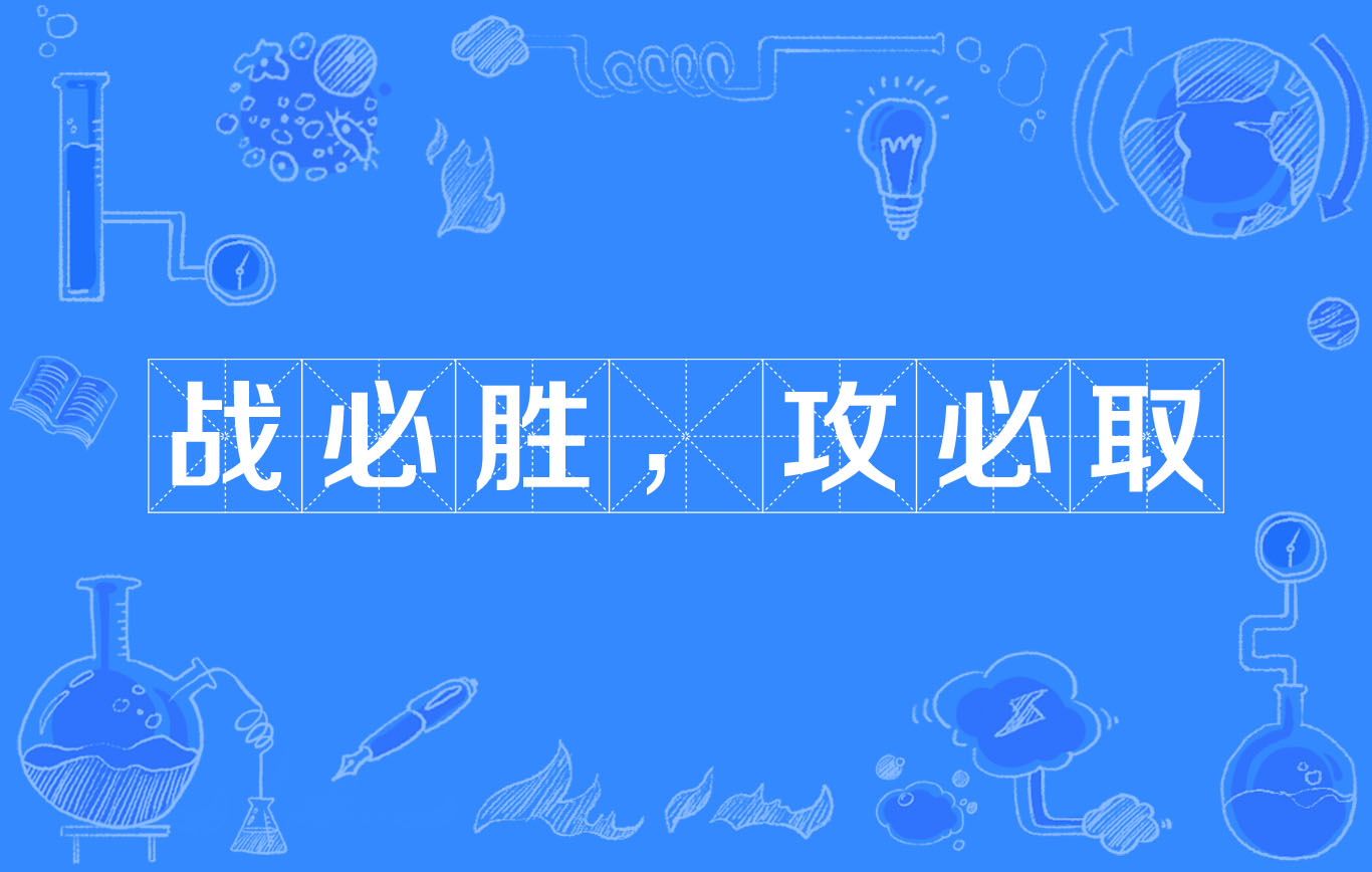 包含球队胜败乃兵家常事，顽强拼搏才是精神所在的词条