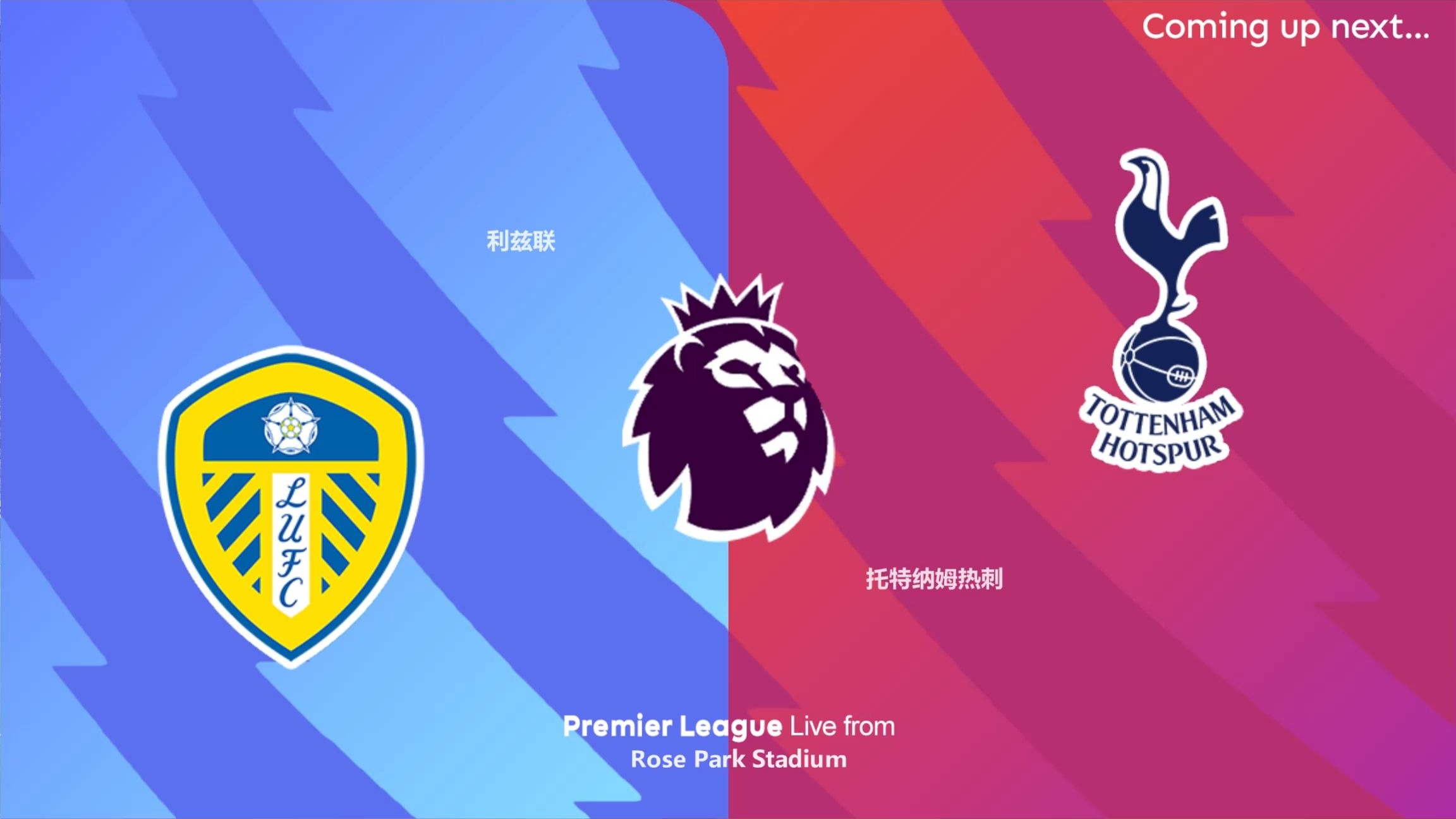 热刺胜利收官,提升联赛排名的简单介绍 热刺胜利收官,提升联赛排名的简单介绍